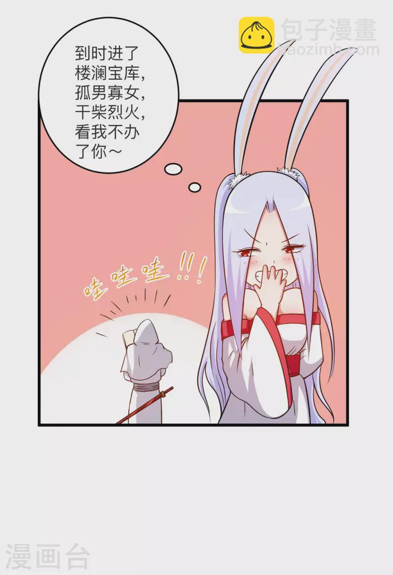 第121话 叶阳，我们来打个赌！-第121话