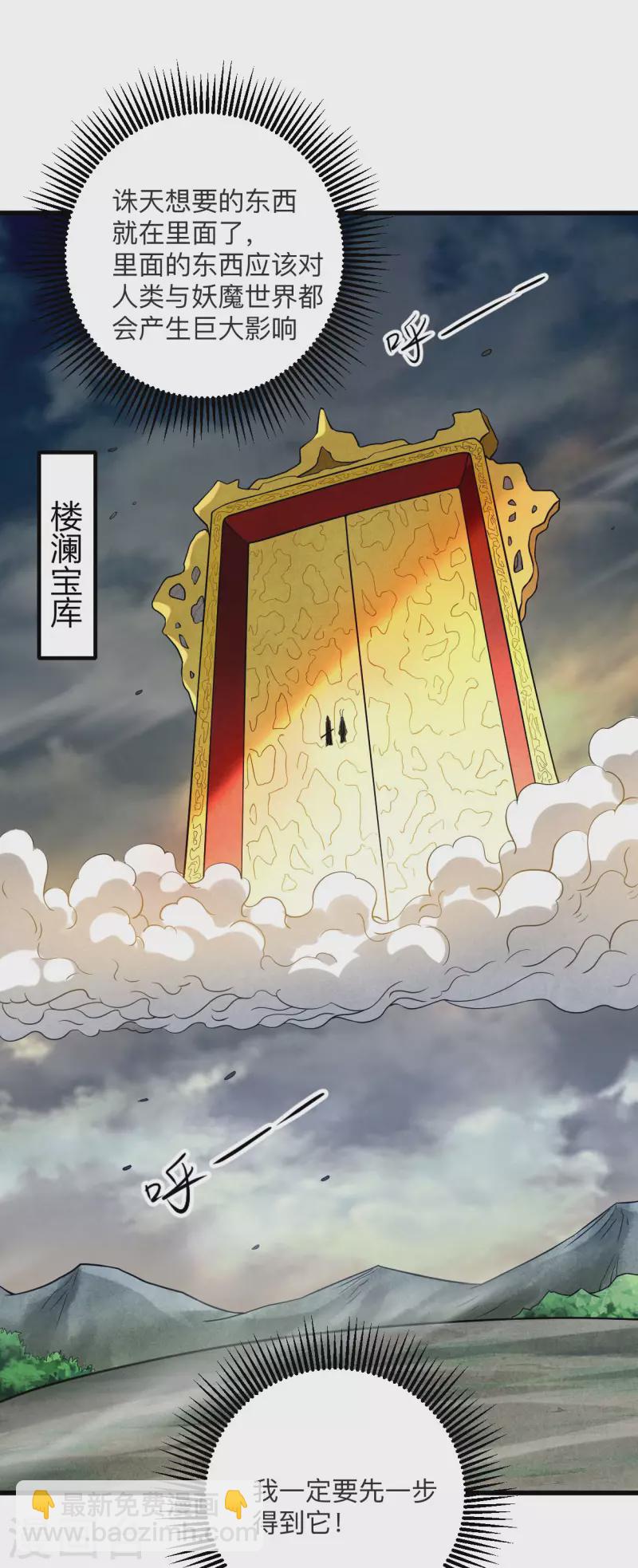 第121话 叶阳，我们来打个赌！-第121话