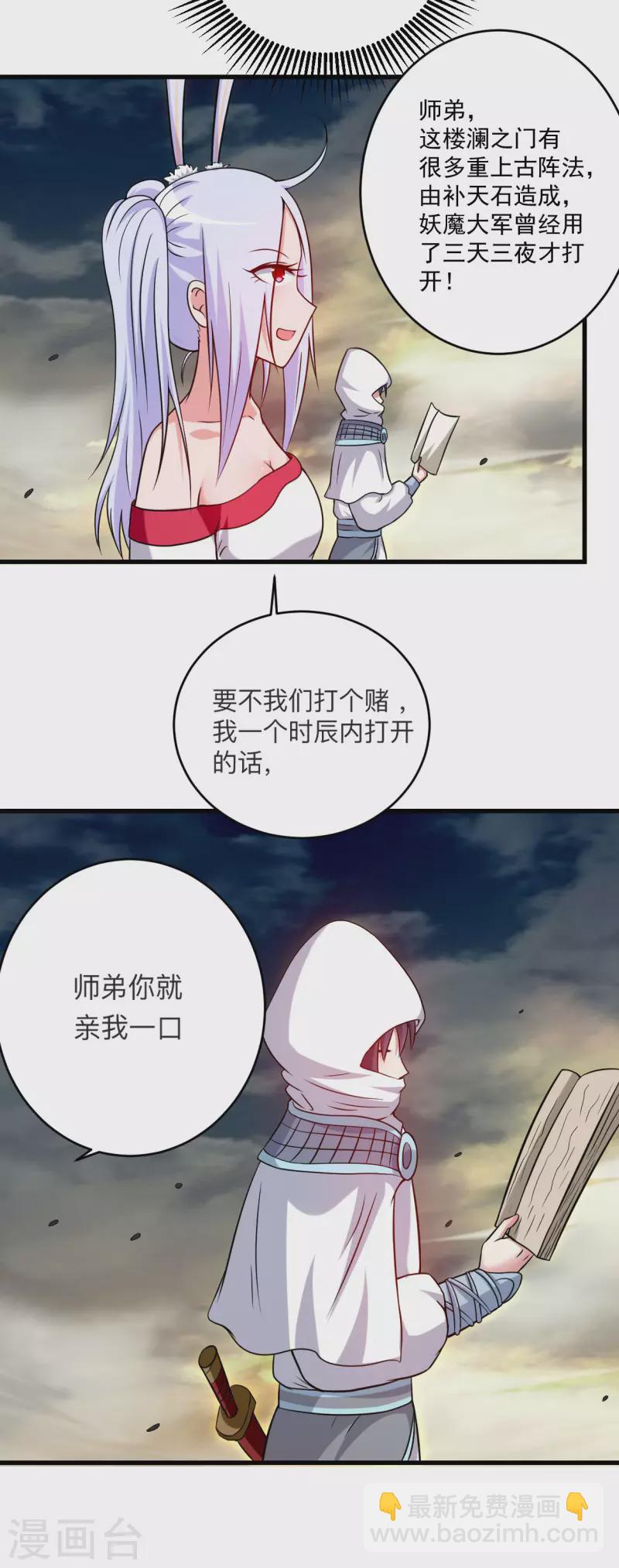 第121话 叶阳，我们来打个赌！-第121话