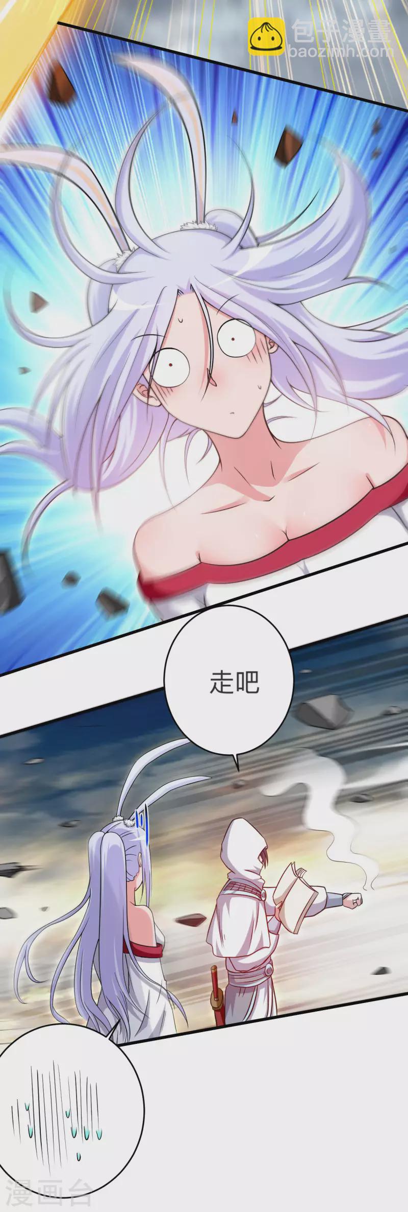 第121话 叶阳，我们来打个赌！-第121话