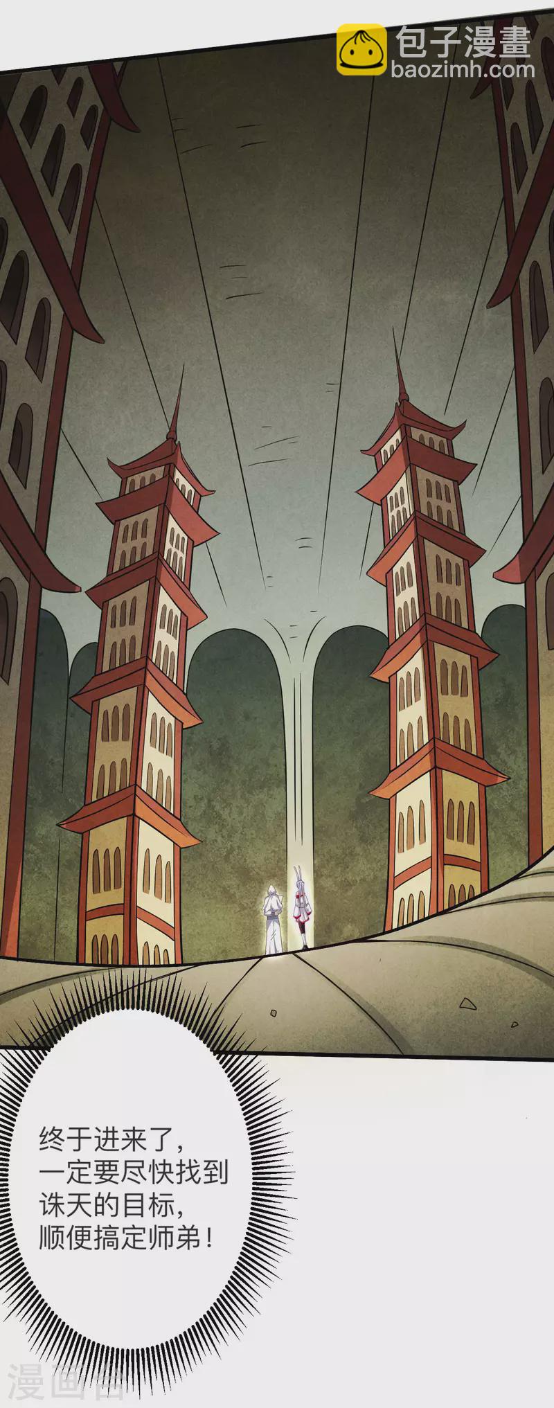 第121话 叶阳，我们来打个赌！-第121话