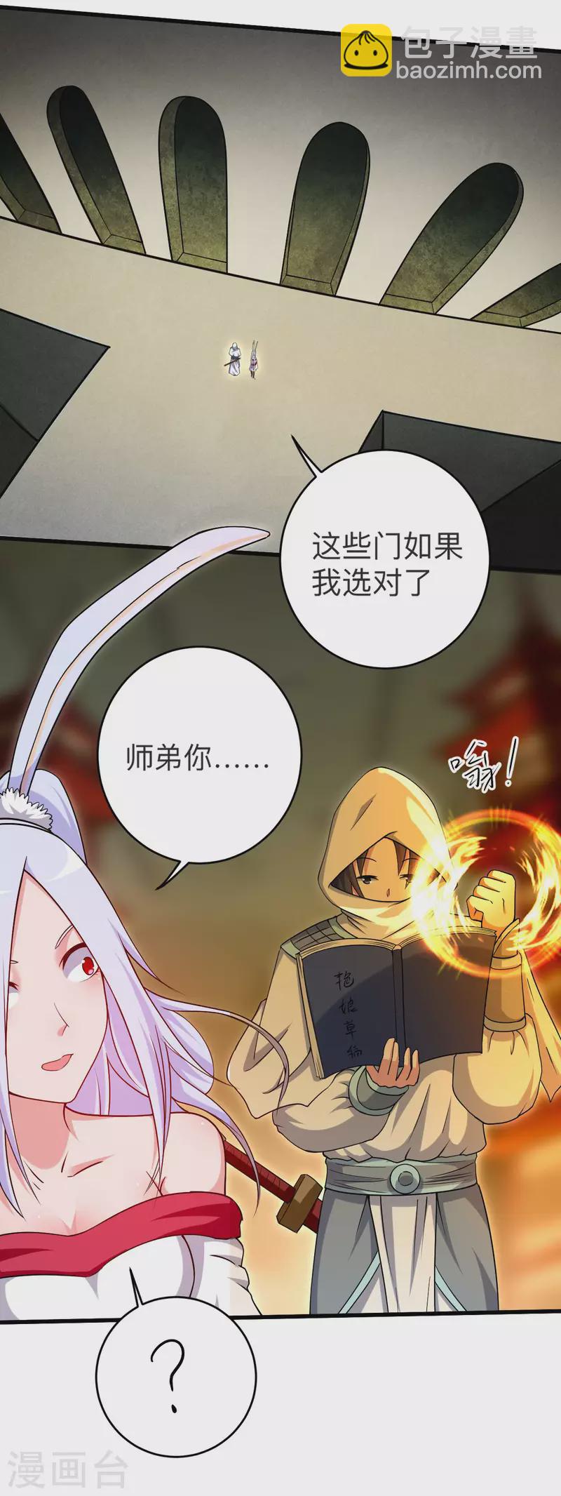 第121话 叶阳，我们来打个赌！-第121话