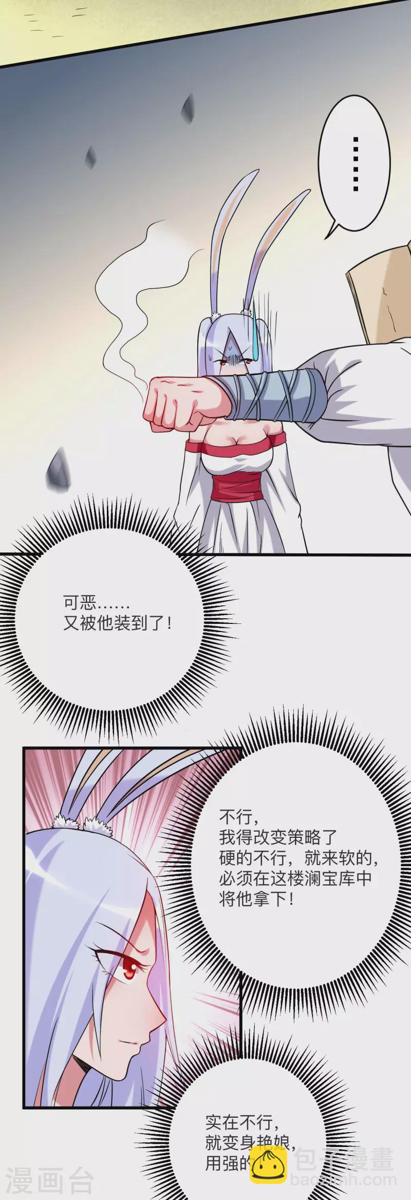 第121话 叶阳，我们来打个赌！-第121话