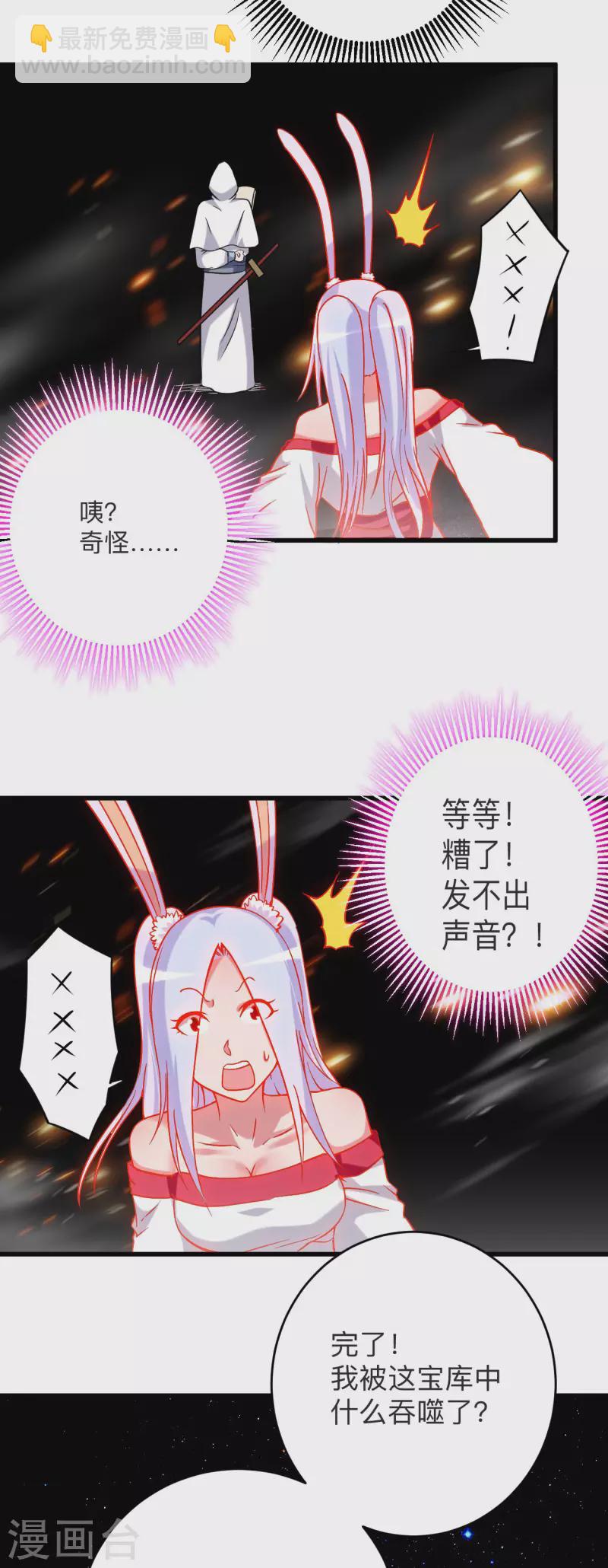 第121话 叶阳，我们来打个赌！-第121话