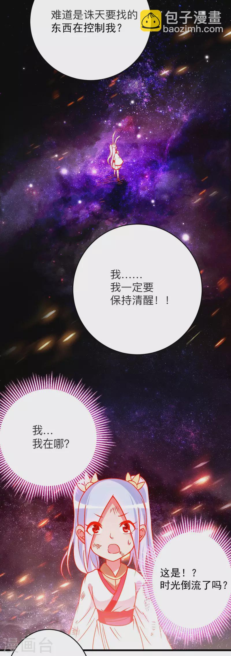 第121话 叶阳，我们来打个赌！-第121话