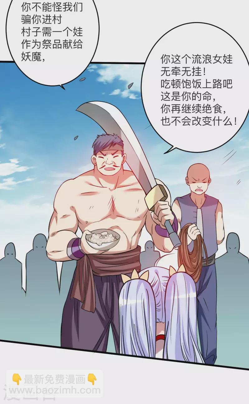 第121话 叶阳，我们来打个赌！-第121话