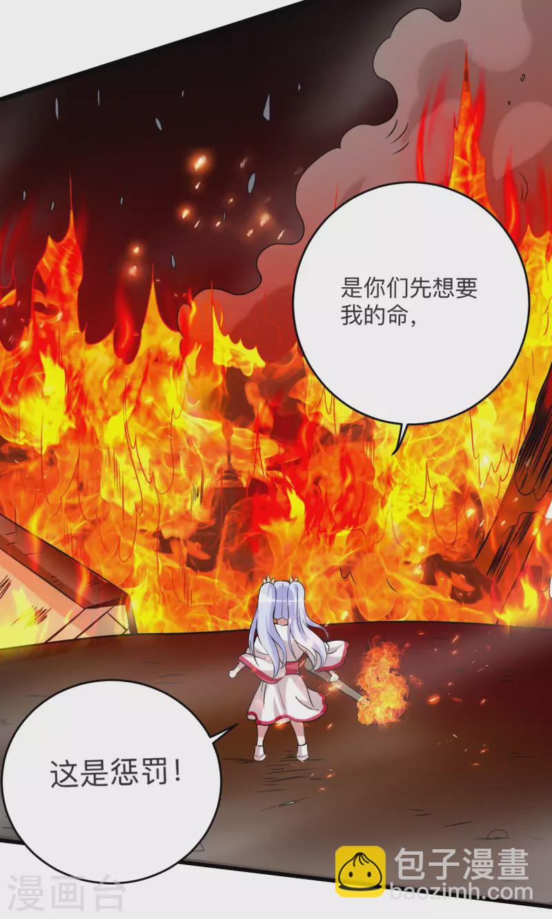 第121话 叶阳，我们来打个赌！-第121话