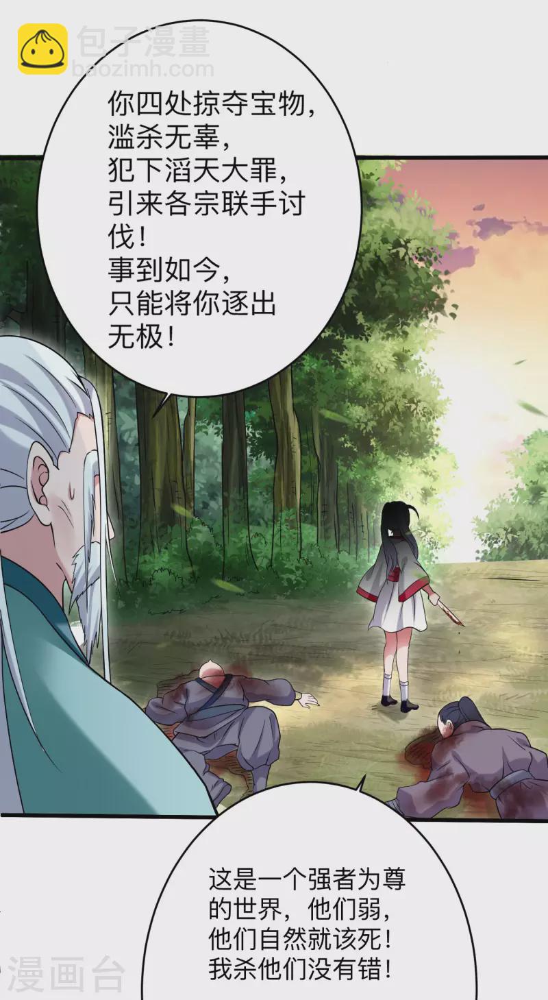 第121话 叶阳，我们来打个赌！-第121话