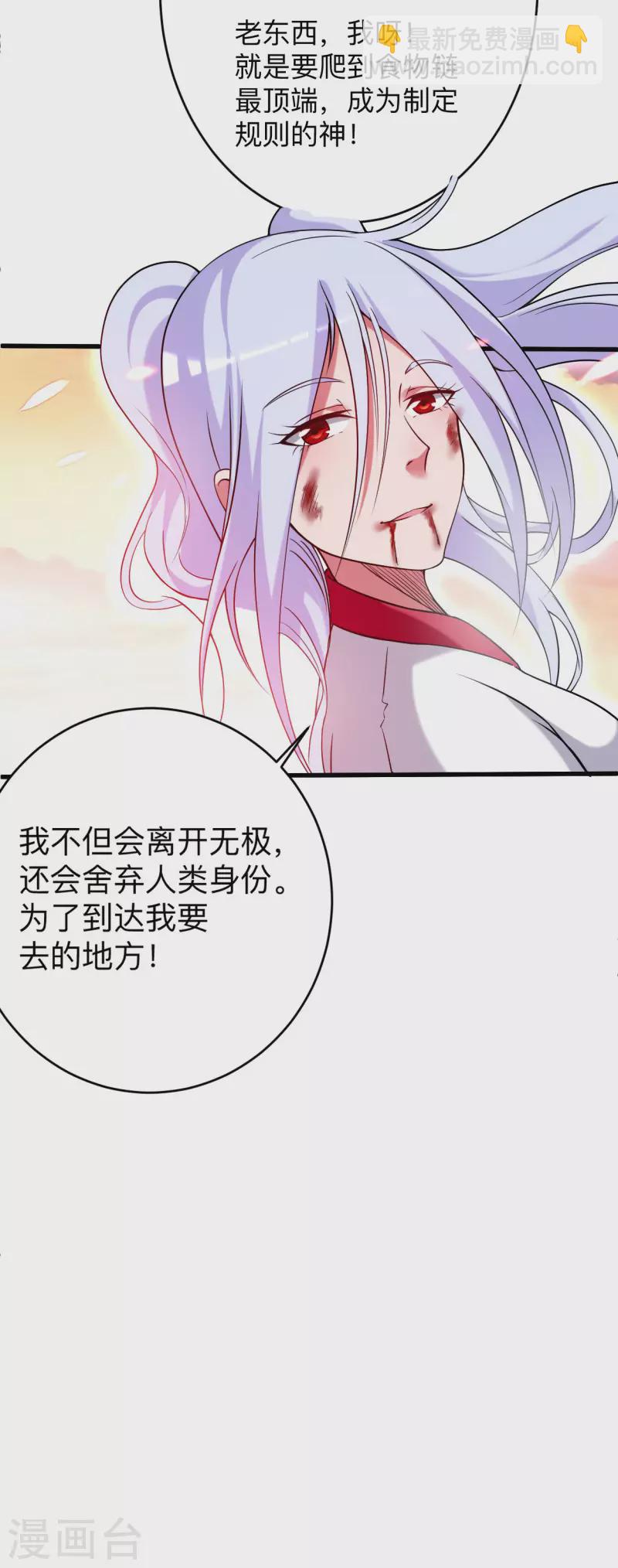 第121话 叶阳，我们来打个赌！-第121话