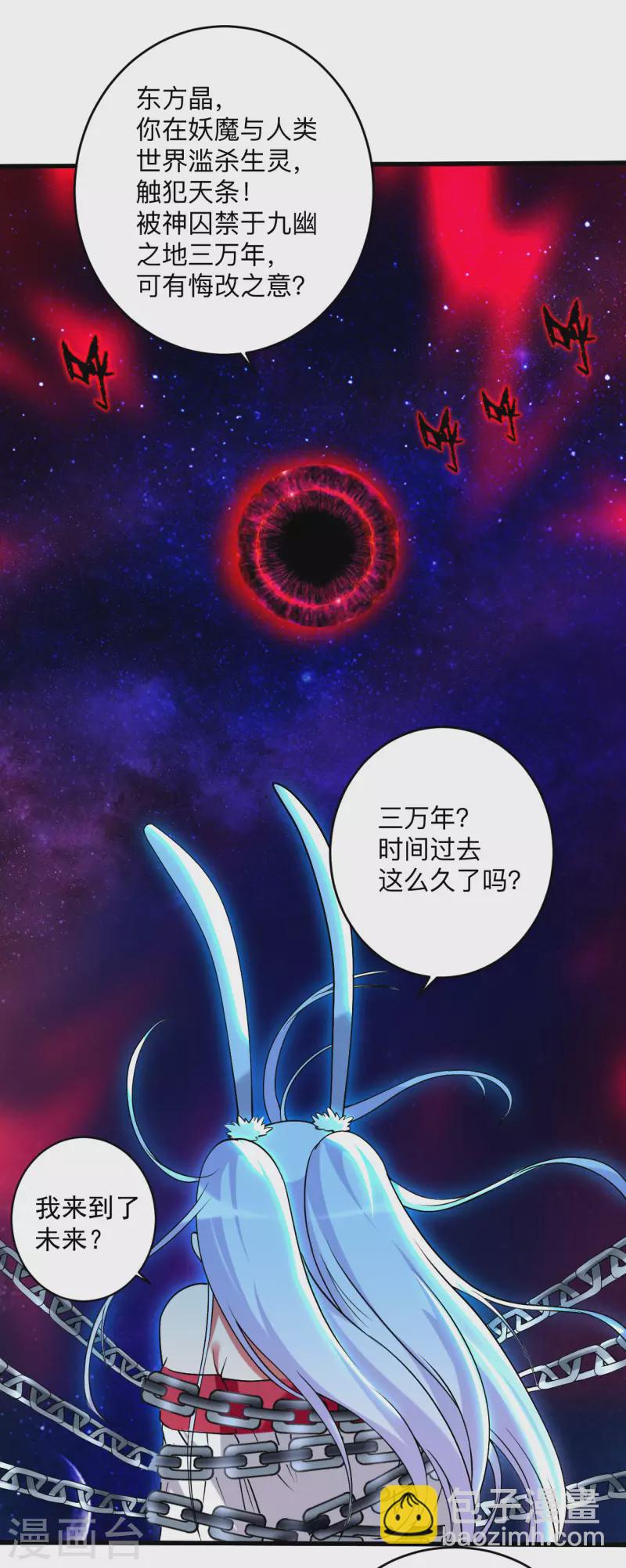 第121话 叶阳，我们来打个赌！-第121话