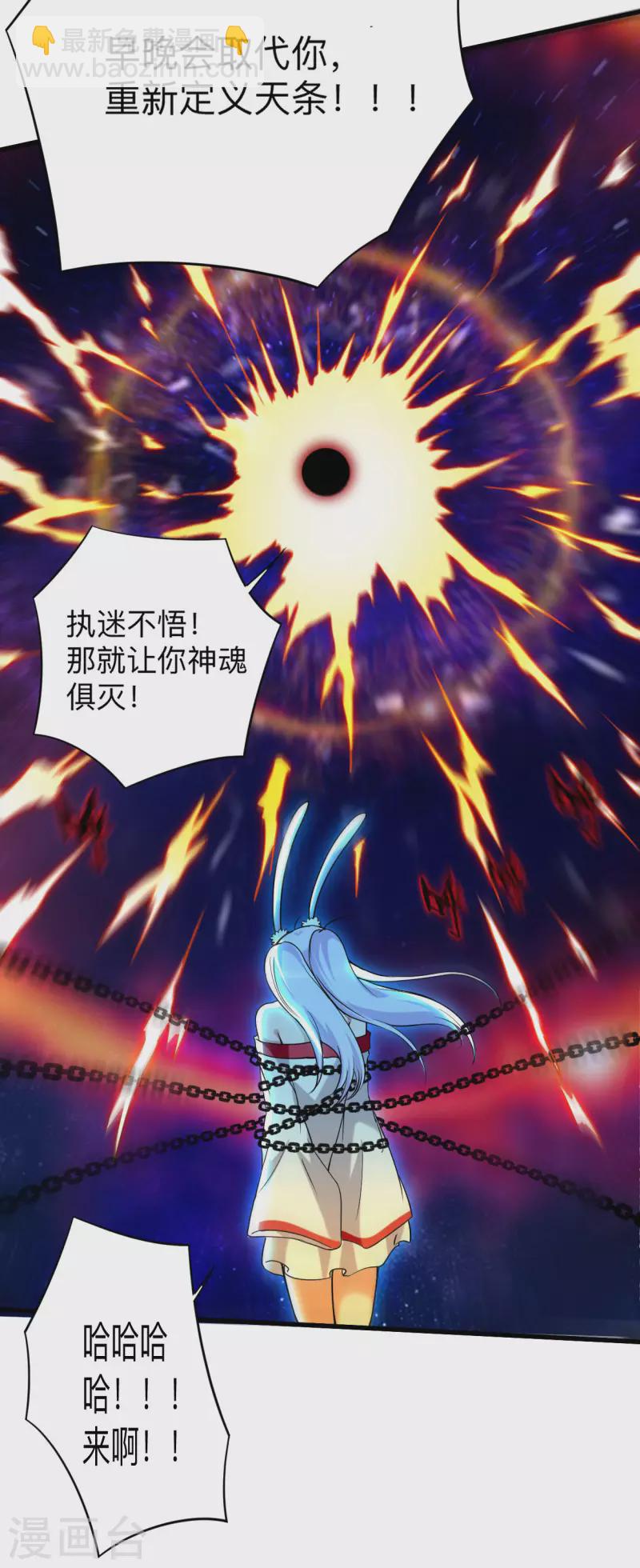 第121话 叶阳，我们来打个赌！-第121话