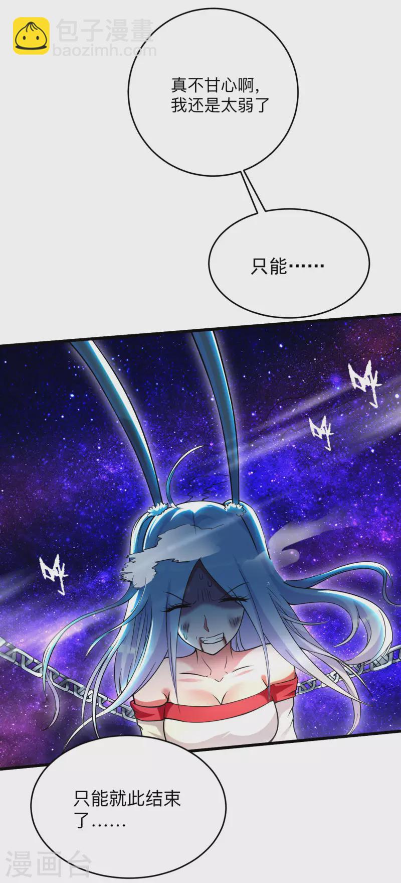 第121话 叶阳，我们来打个赌！-第121话