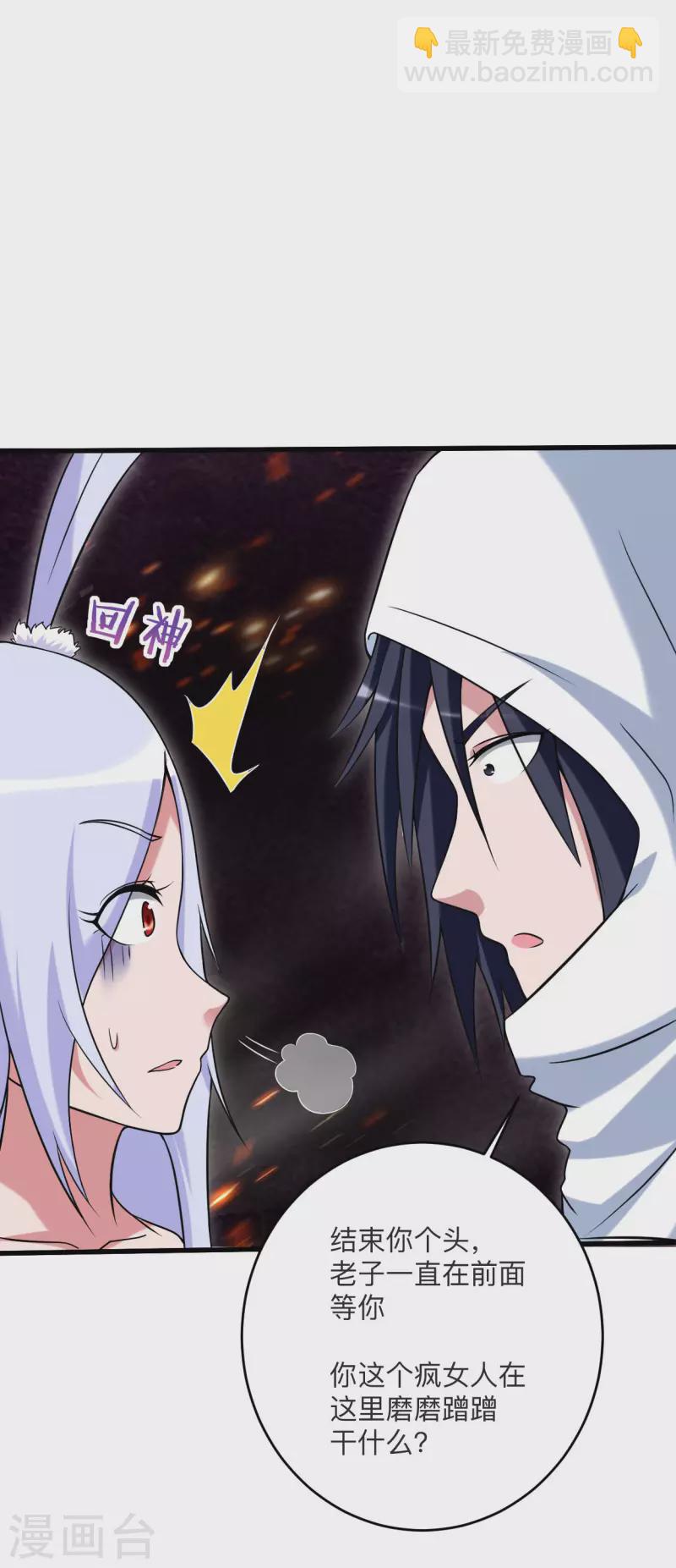 第121话 叶阳，我们来打个赌！-第121话