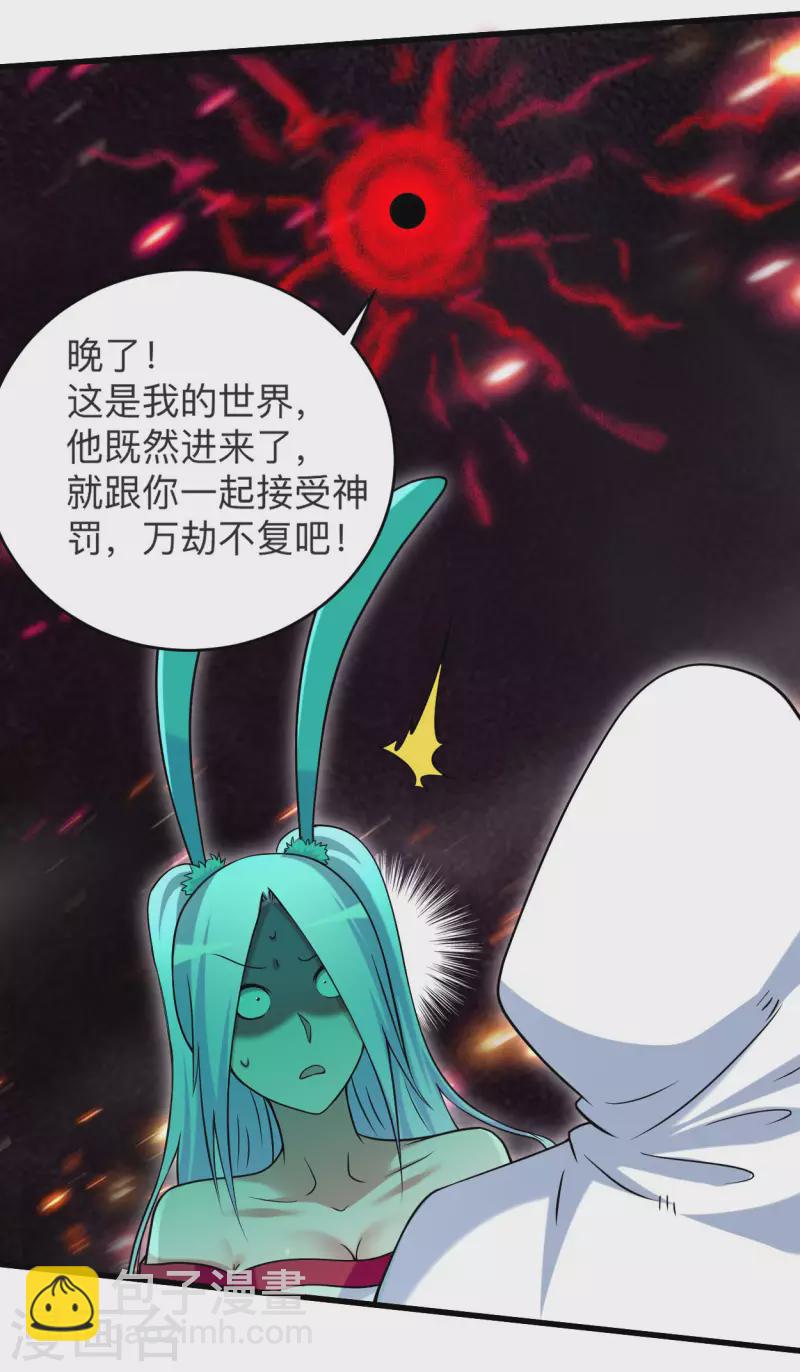 第121话 叶阳，我们来打个赌！-第121话