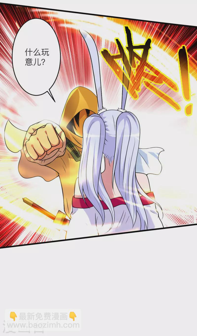 第121话 叶阳，我们来打个赌！-第121话