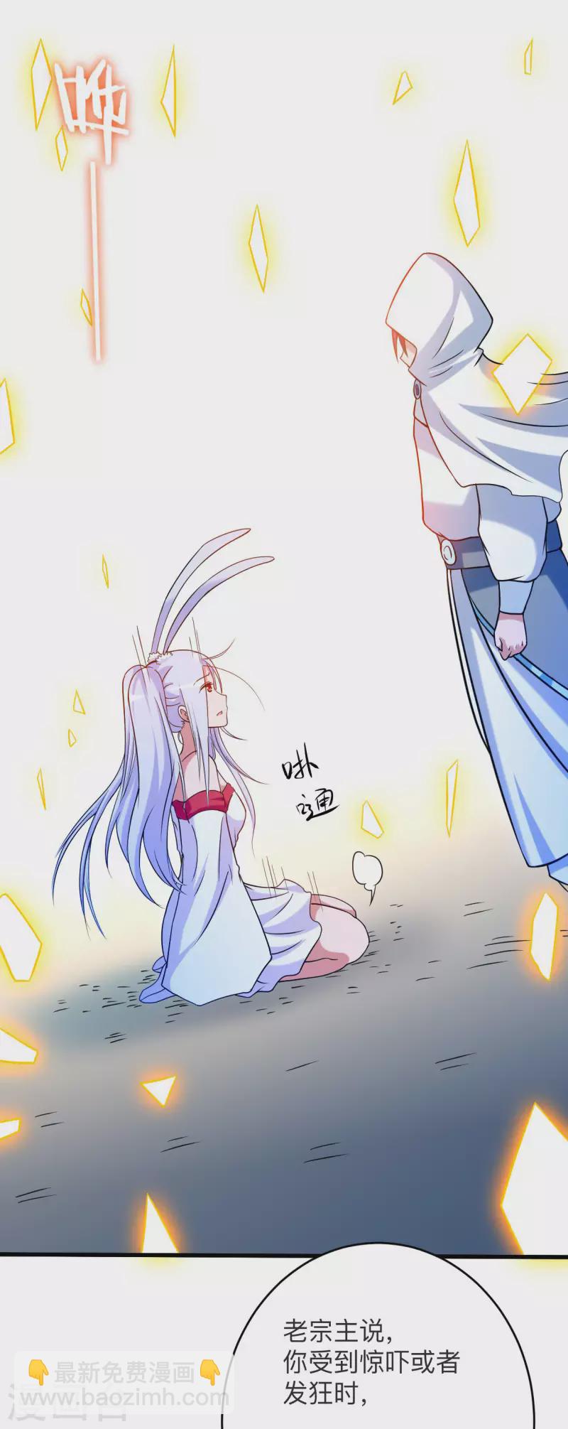 第121话 叶阳，我们来打个赌！-第121话