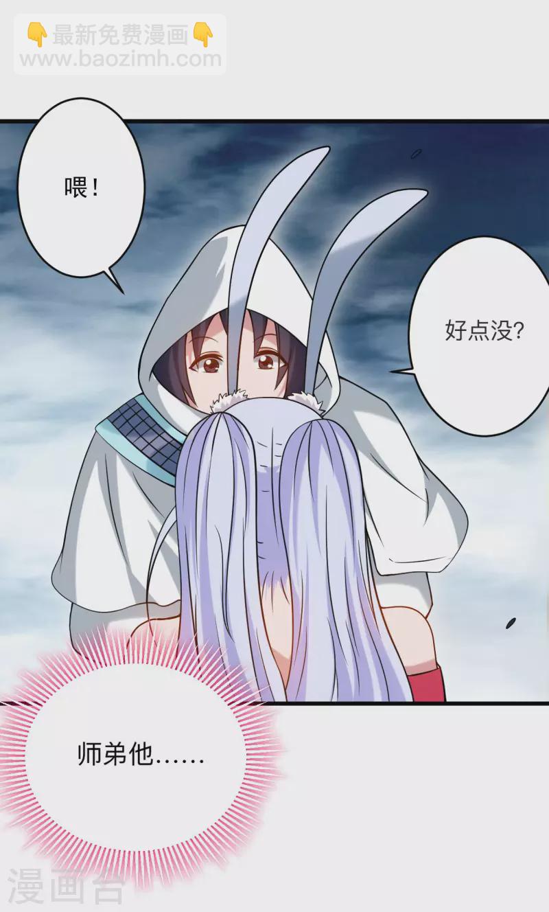 第121话 叶阳，我们来打个赌！-第121话