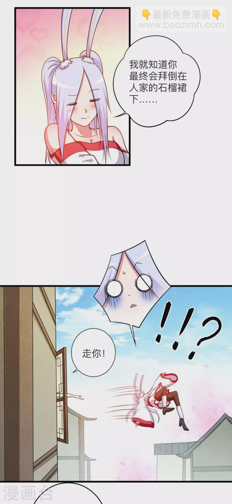 第121话 叶阳，我们来打个赌！-第121话