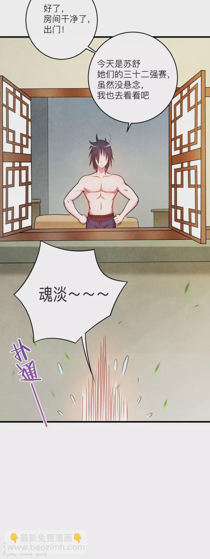 第121话 叶阳，我们来打个赌！-第121话