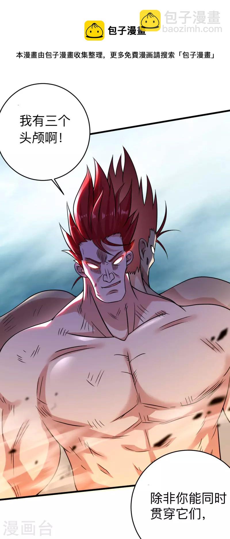 第123话 万物皆可毁灭-第123话