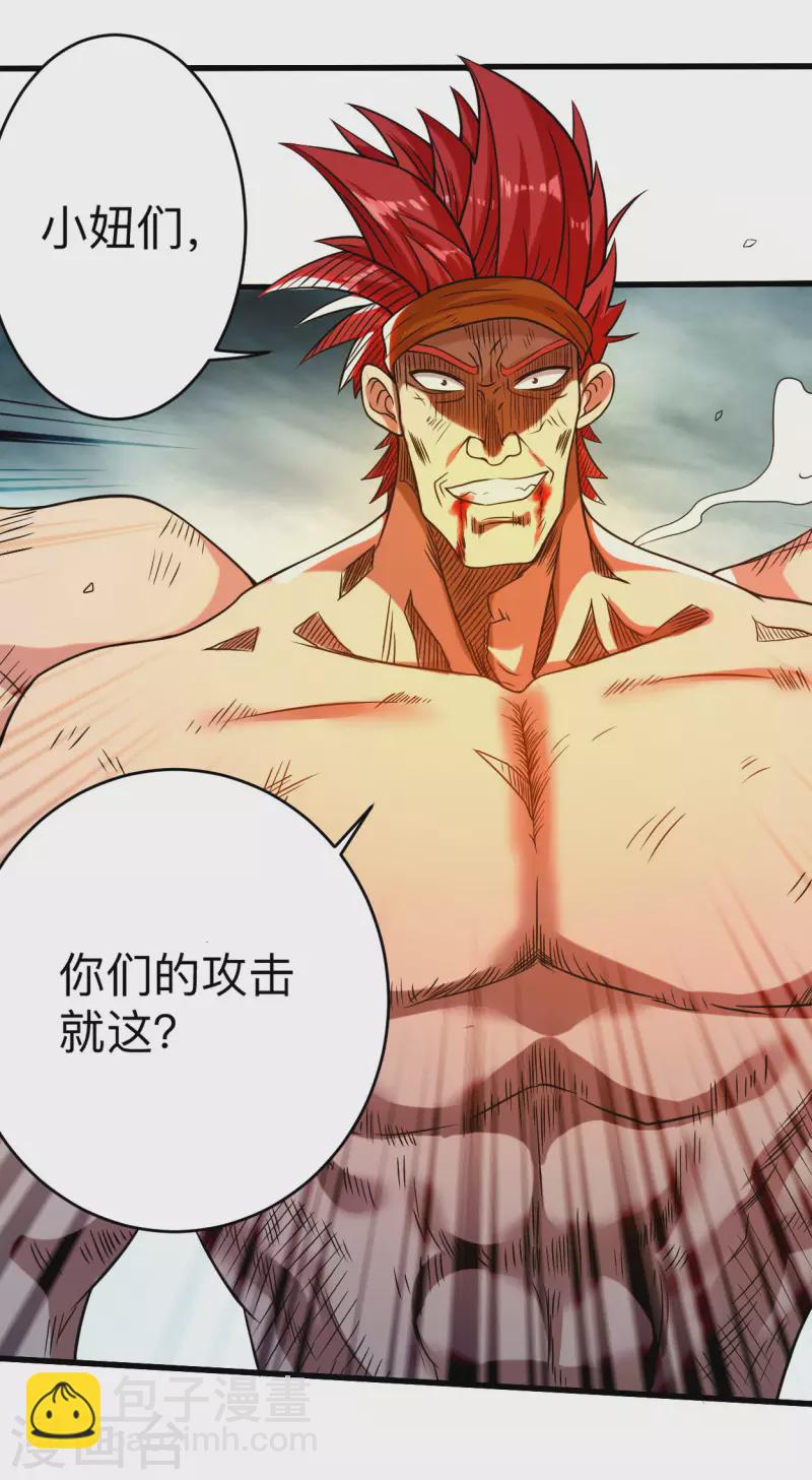 第123话 万物皆可毁灭-第123话