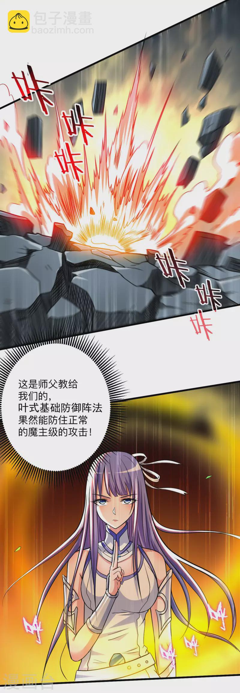 第123话 万物皆可毁灭-第123话