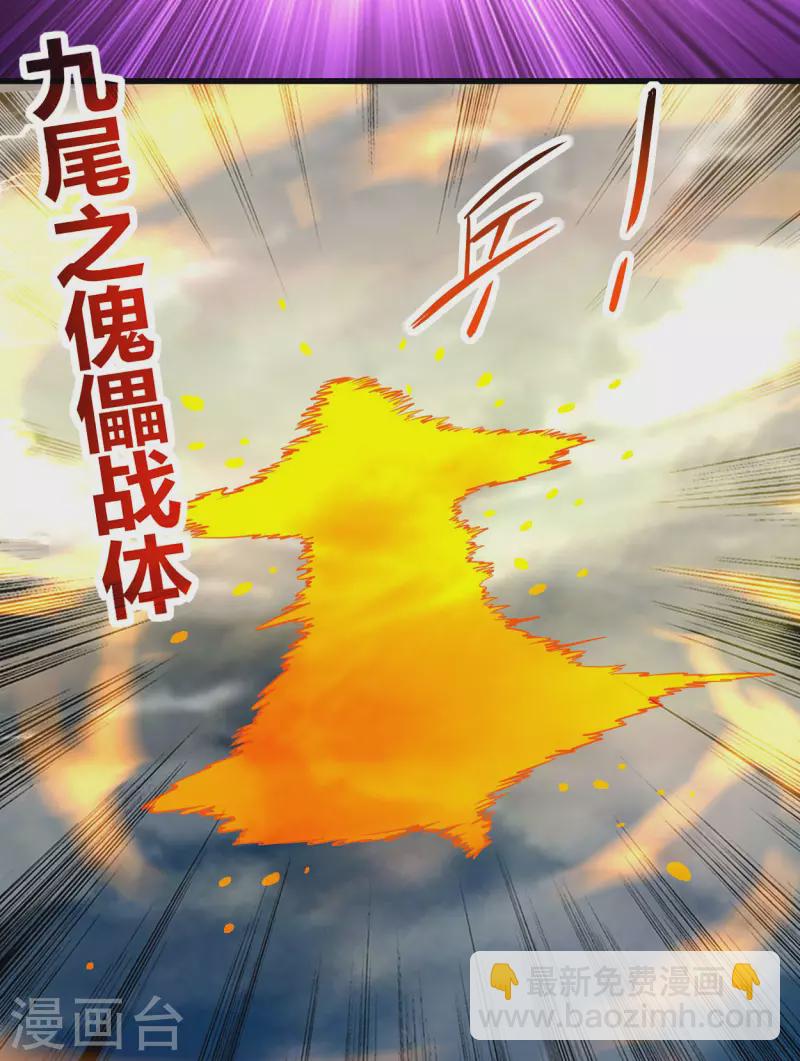 第123话 万物皆可毁灭-第123话