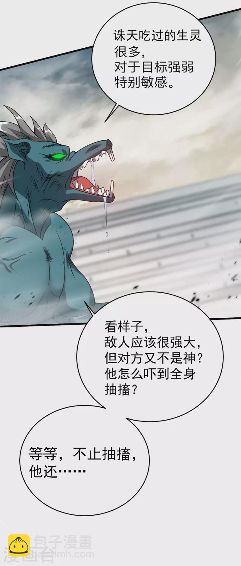 第125话 叔叔真的生气了！(1/2)-第125话