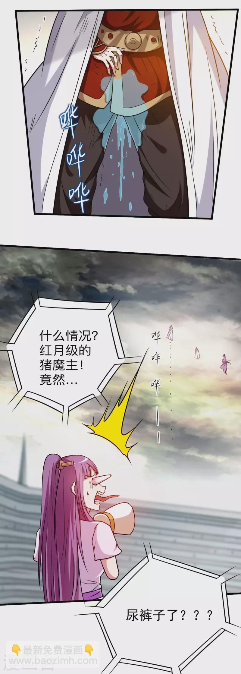 第125话 叔叔真的生气了！(1/2)-第125话