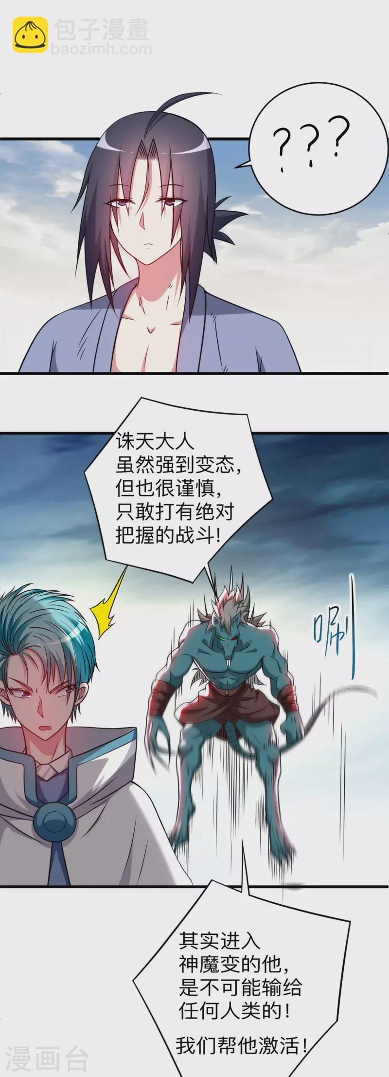 第125话 叔叔真的生气了！(1/2)-第125话