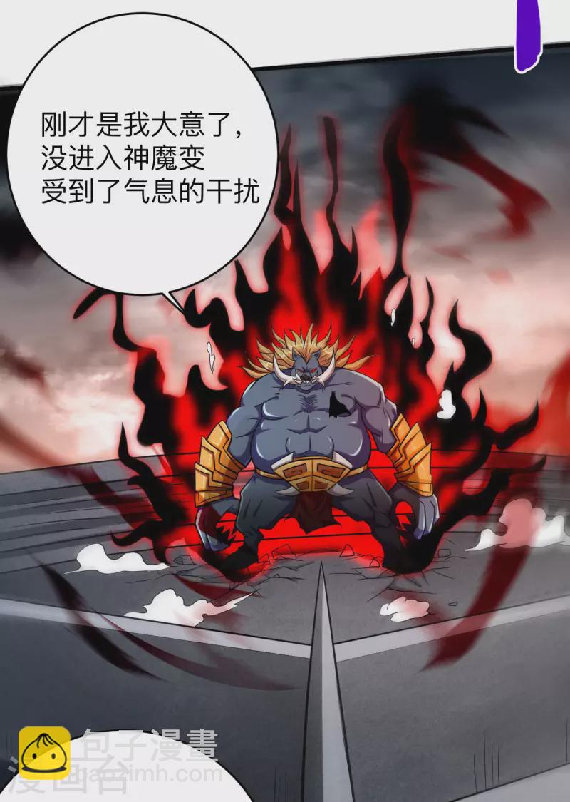 第125话 叔叔真的生气了！(1/2)-第125话