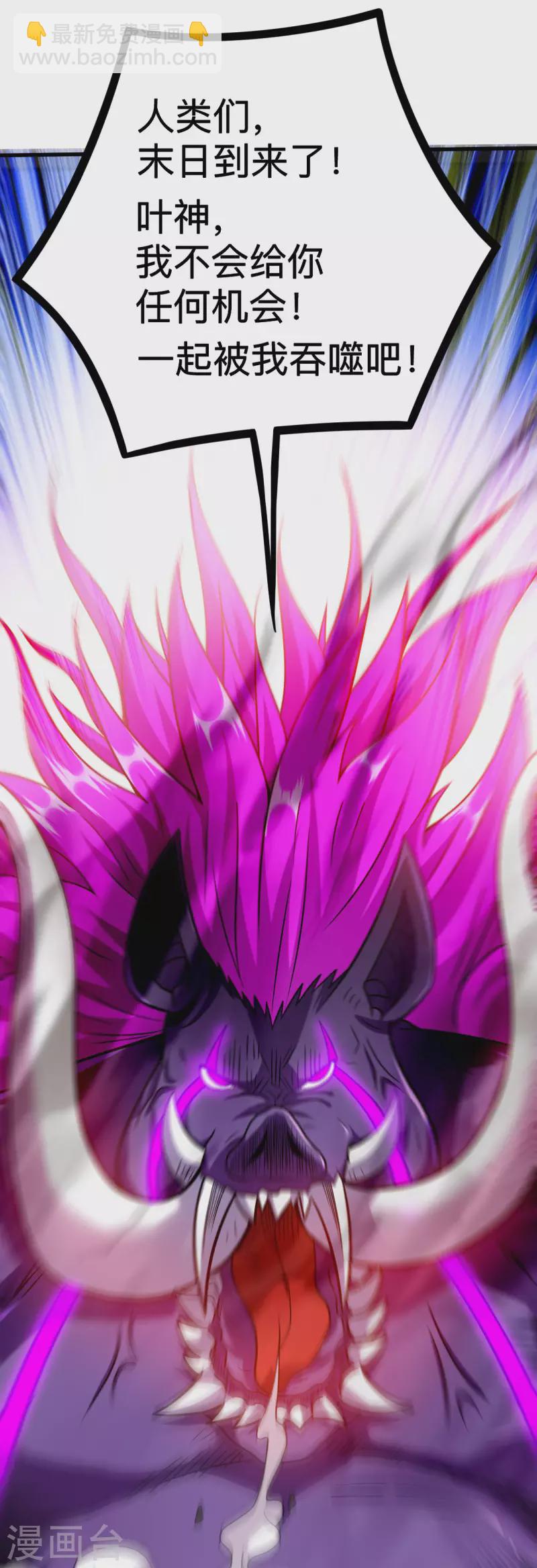 第125话 叔叔真的生气了！(1/2)-第125话