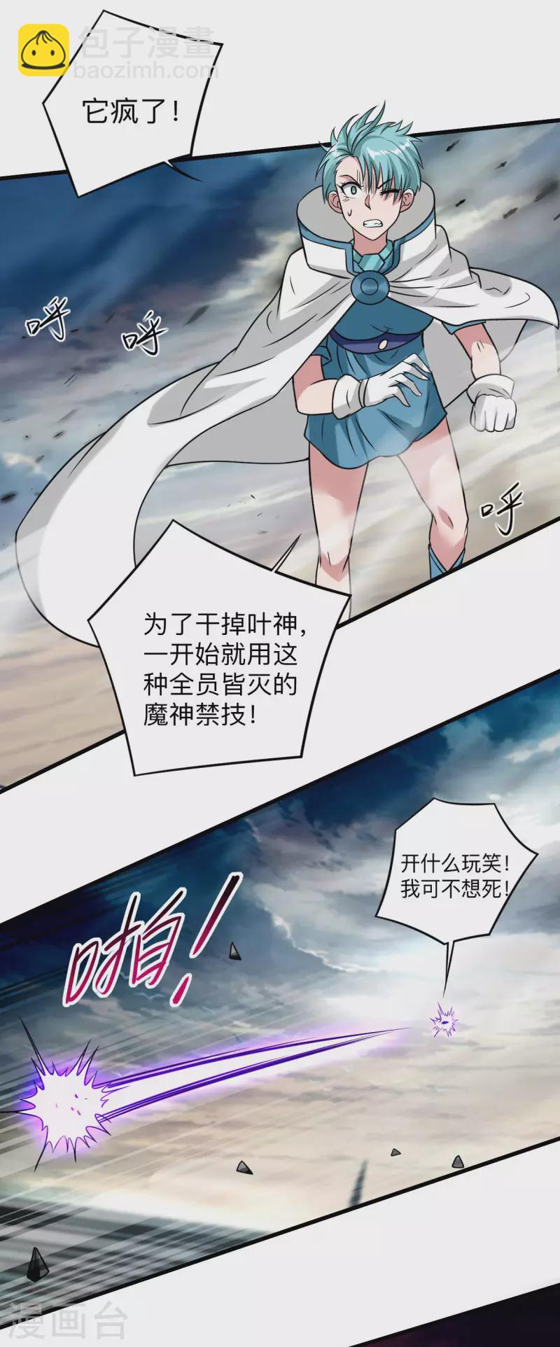 第125话 叔叔真的生气了！(1/2)-第125话