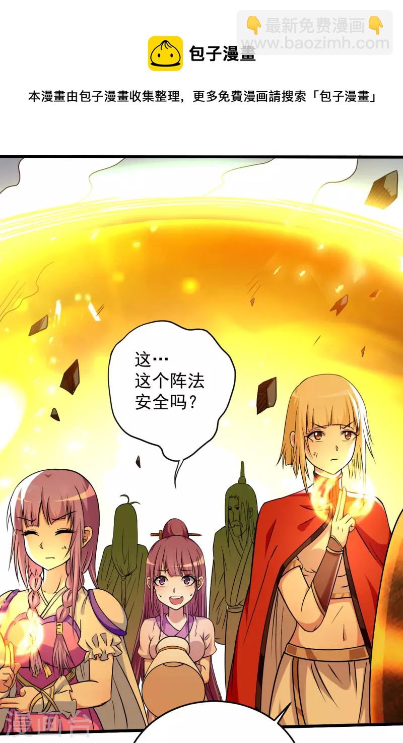 第125话 叔叔真的生气了！(1/2)-第125话