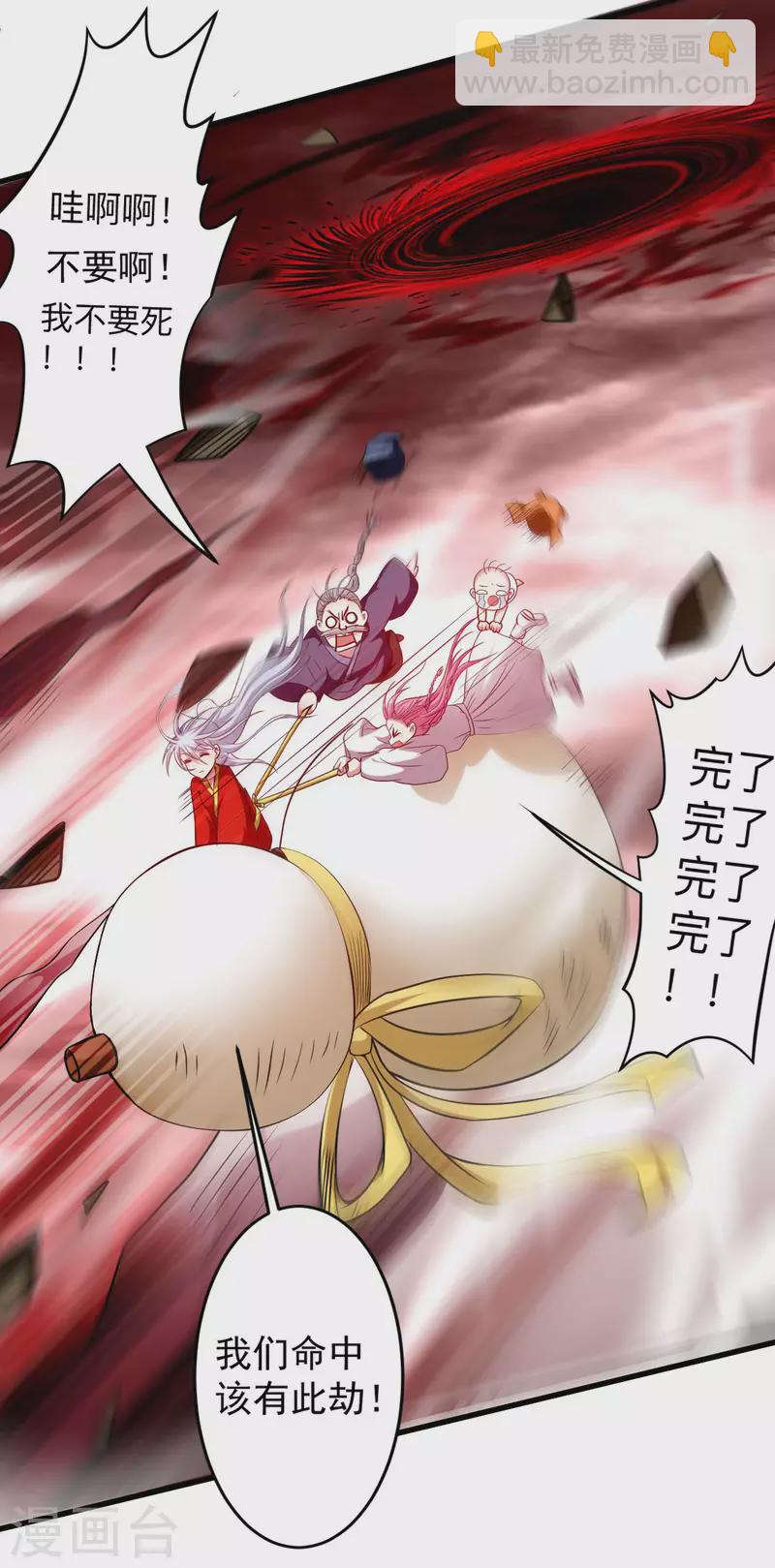 第125话 叔叔真的生气了！(1/2)-第125话