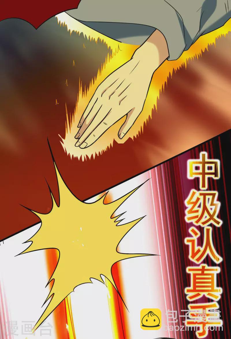 第125话 叔叔真的生气了！(1/2)-第125话