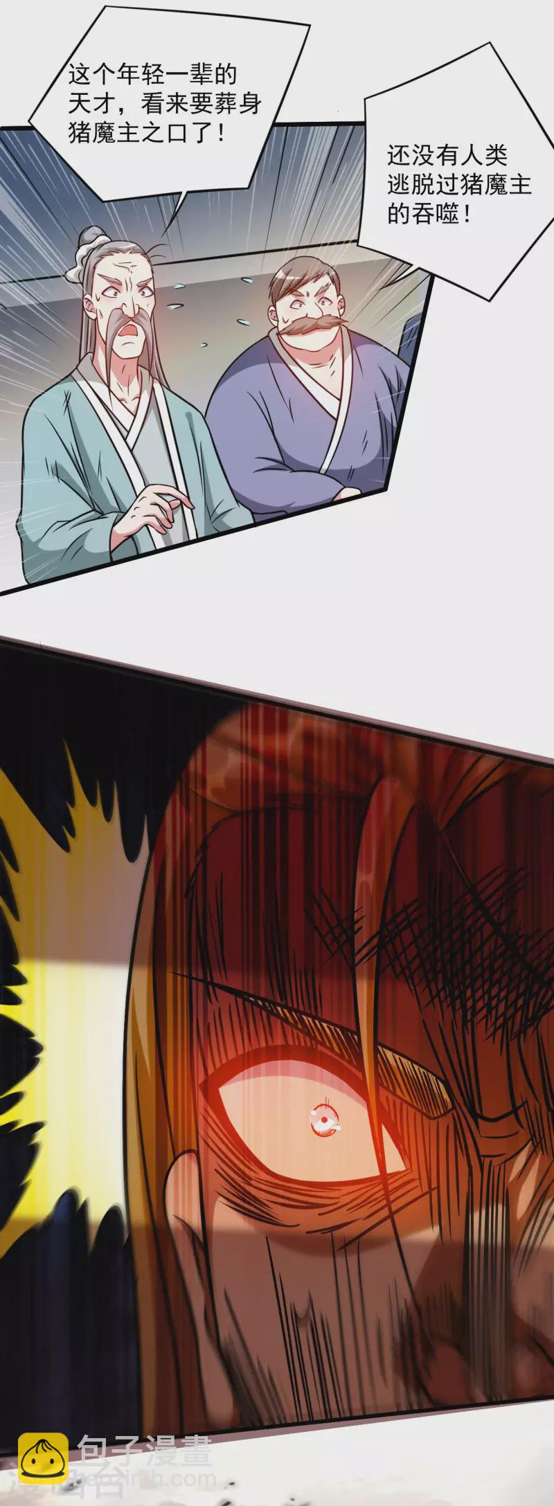 第125话 叔叔真的生气了！(1/2)-第125话