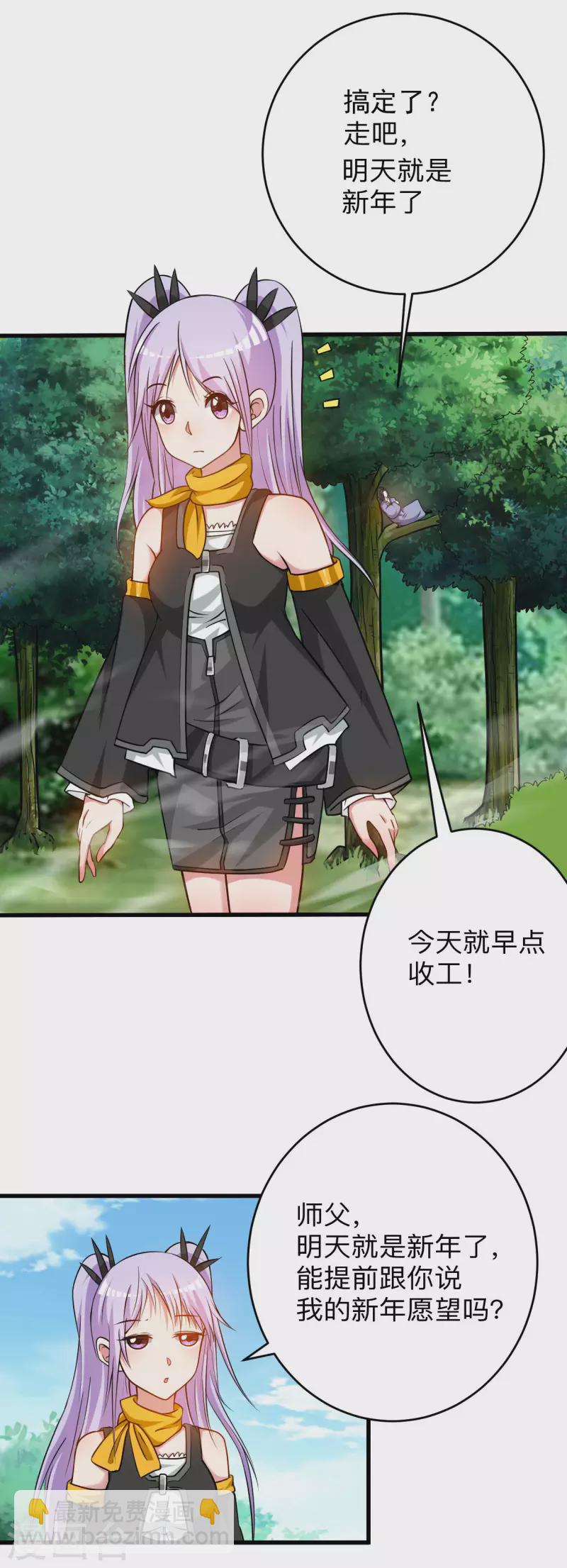 第127话 向师父许愿！-第127话