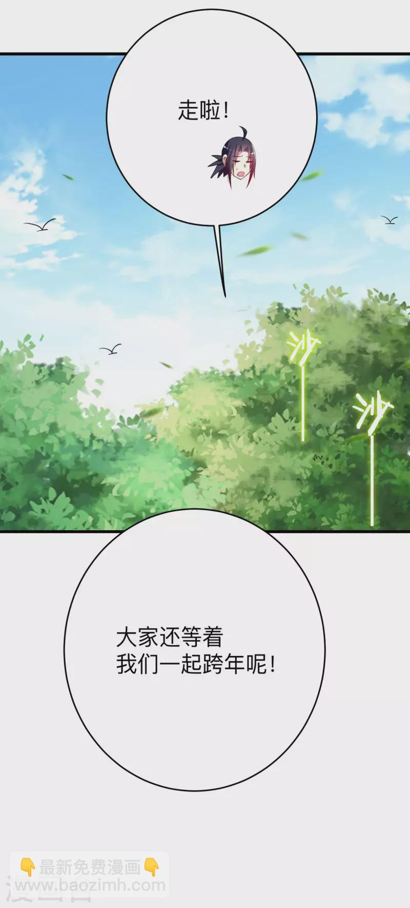 第127话 向师父许愿！-第127话
