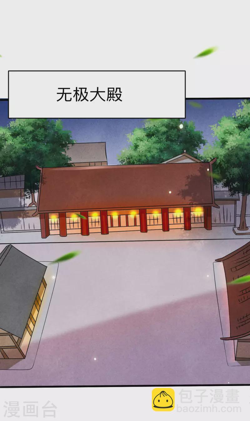 第127话 向师父许愿！-第127话