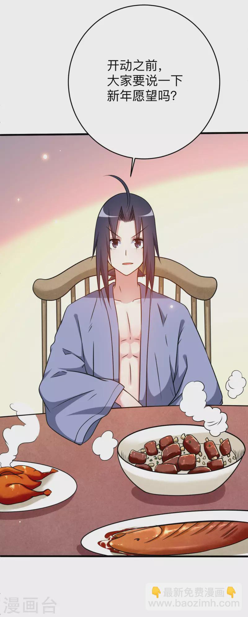 第127话 向师父许愿！-第127话