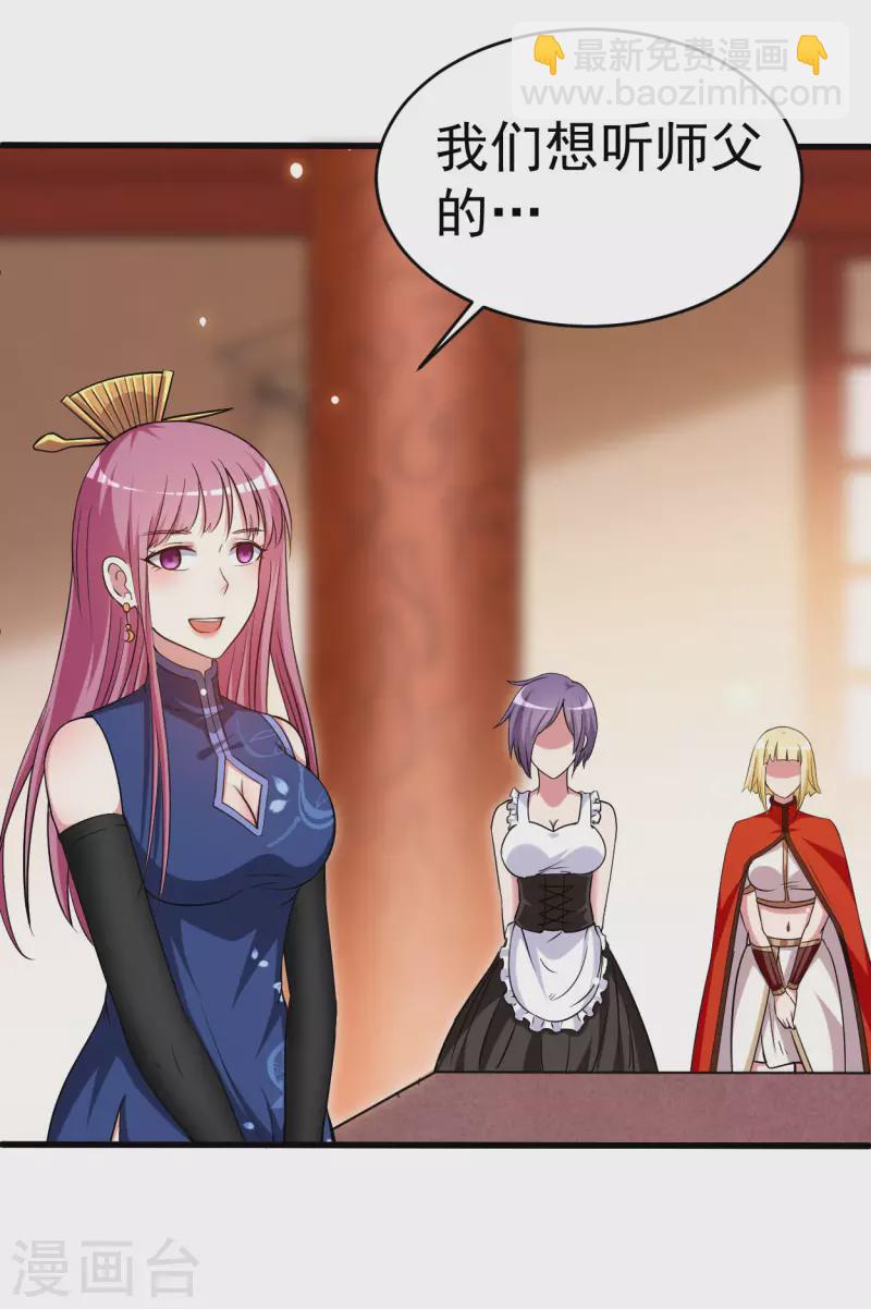 第127话 向师父许愿！-第127话