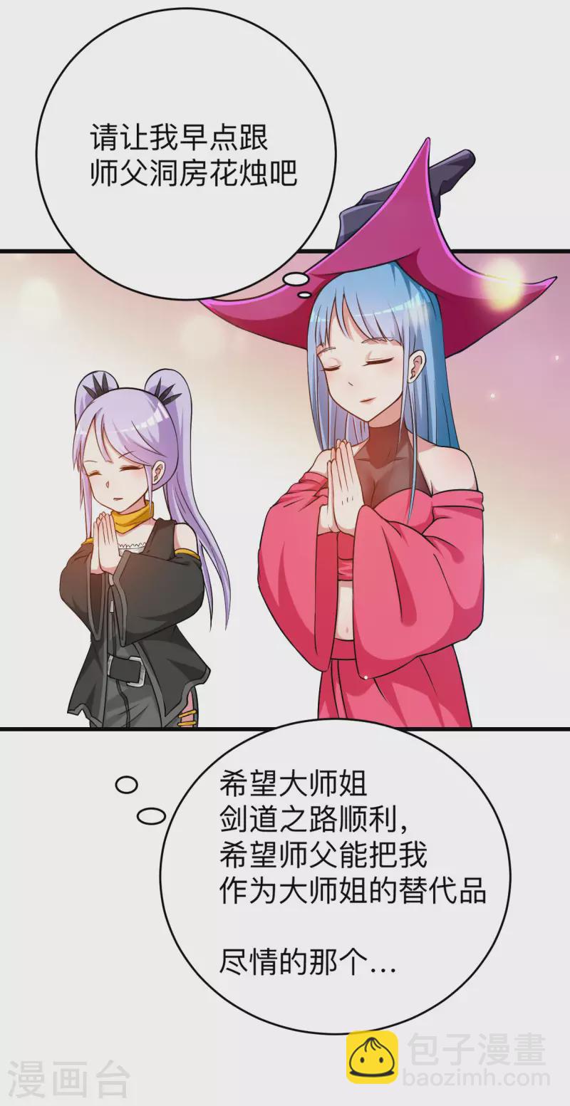 第127话 向师父许愿！-第127话