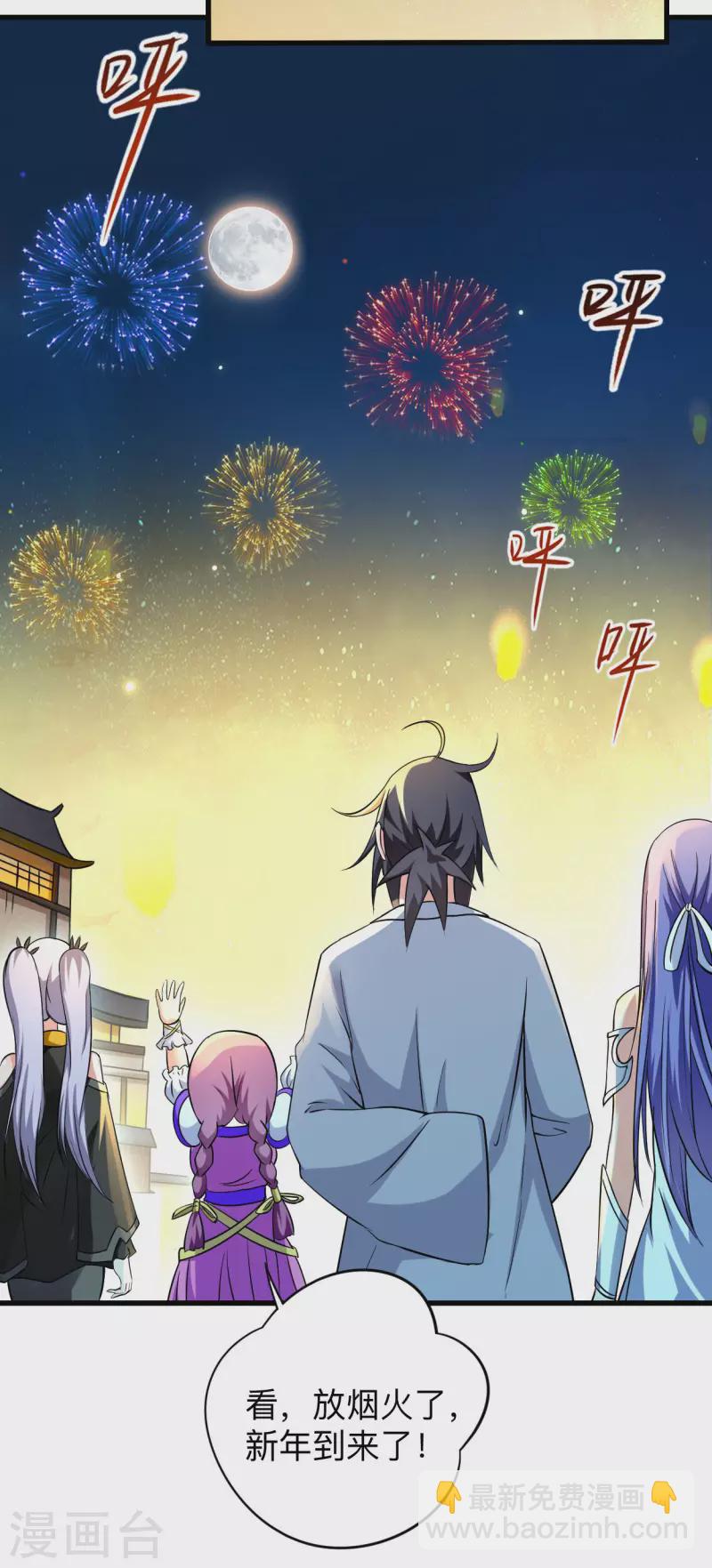 第127话 向师父许愿！-第127话