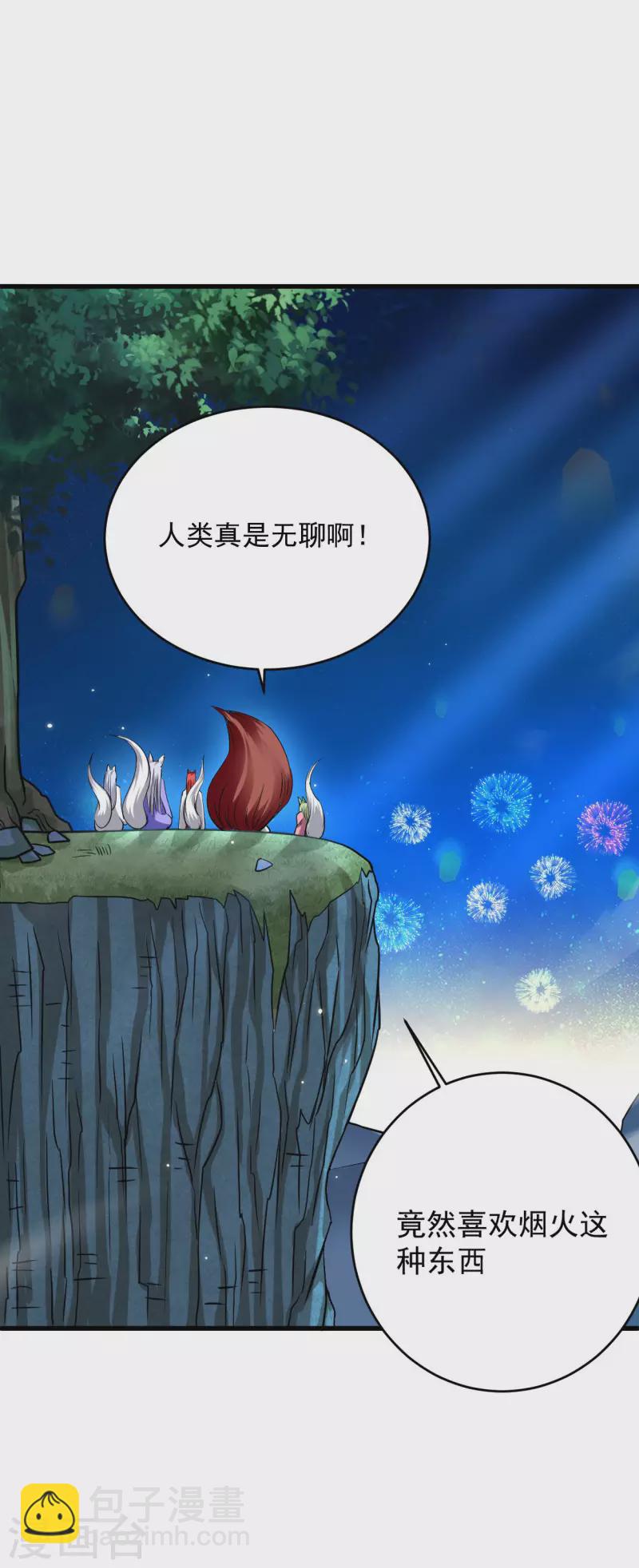 第127话 向师父许愿！-第127话