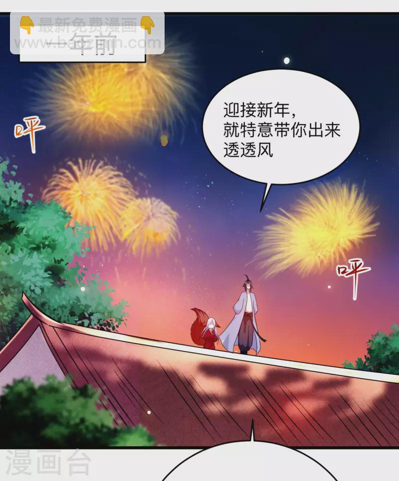 第127话 向师父许愿！-第127话