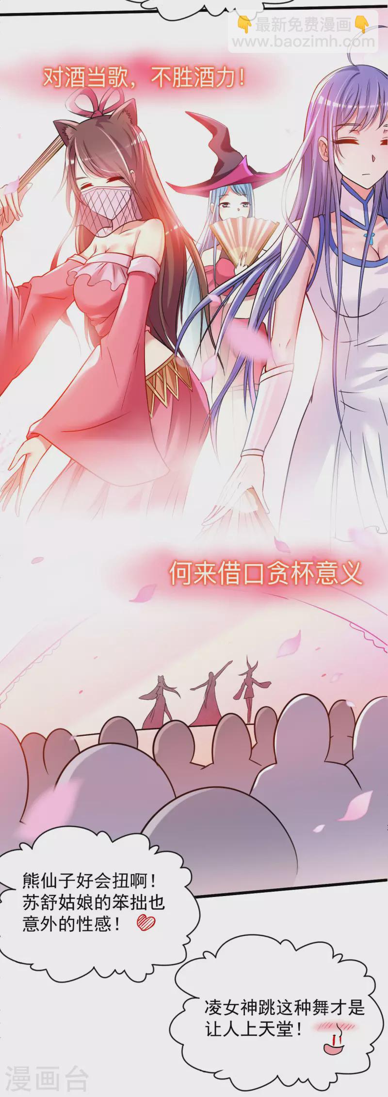 第127话 向师父许愿！-第127话