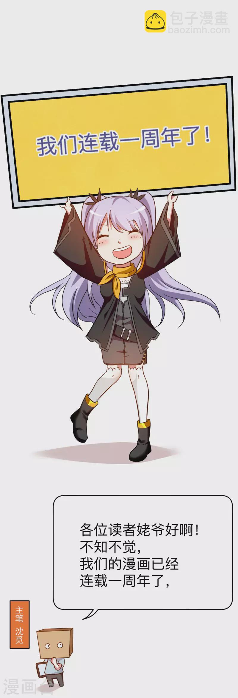 第127话 向师父许愿！-第127话