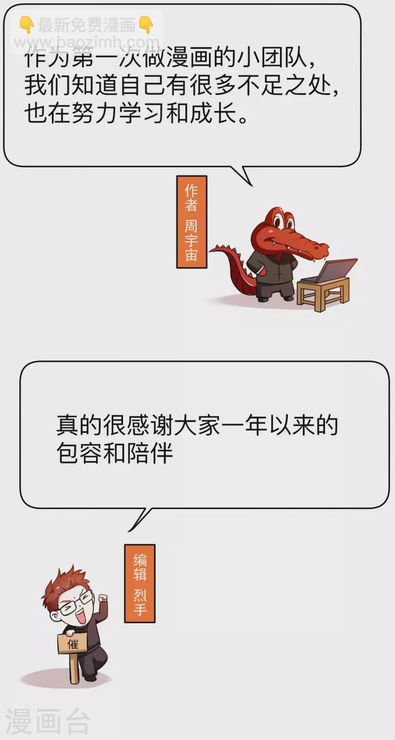 第127话 向师父许愿！-第127话