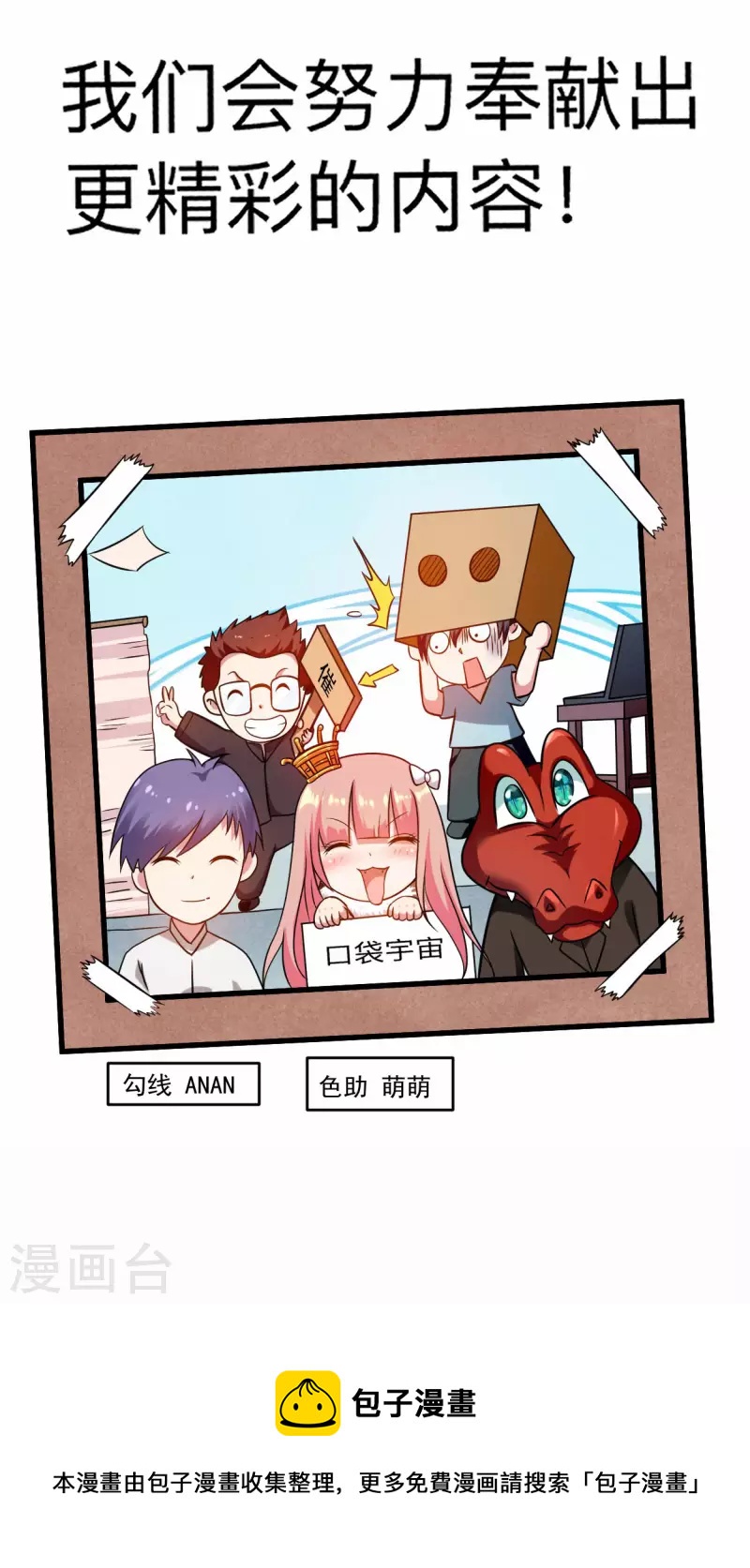 第127话 向师父许愿！-第127话